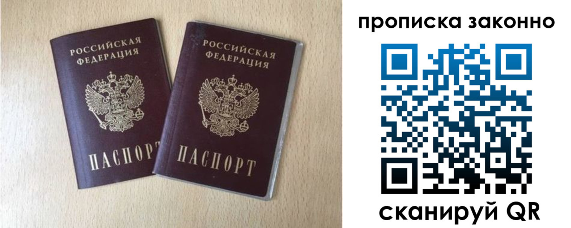 прописка 2025 в Борзе