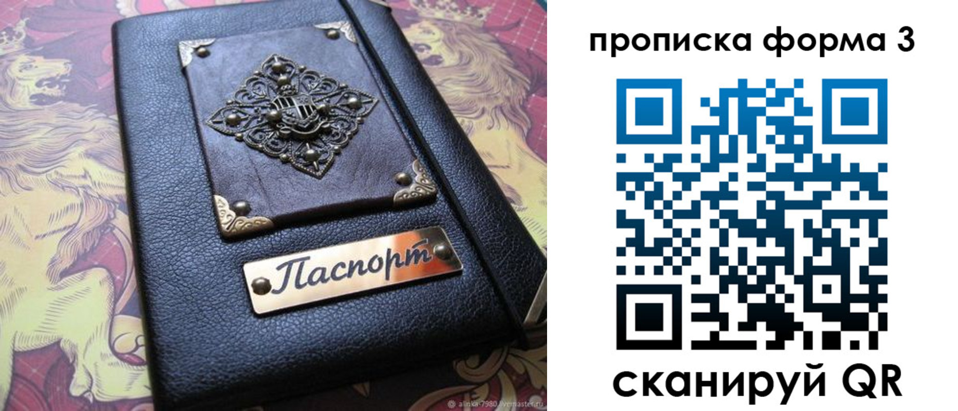 временная регистрация собственник в Борзе