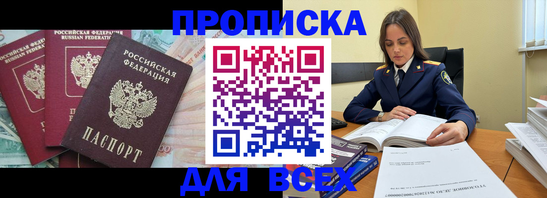 найти адрес прописки в Борзе